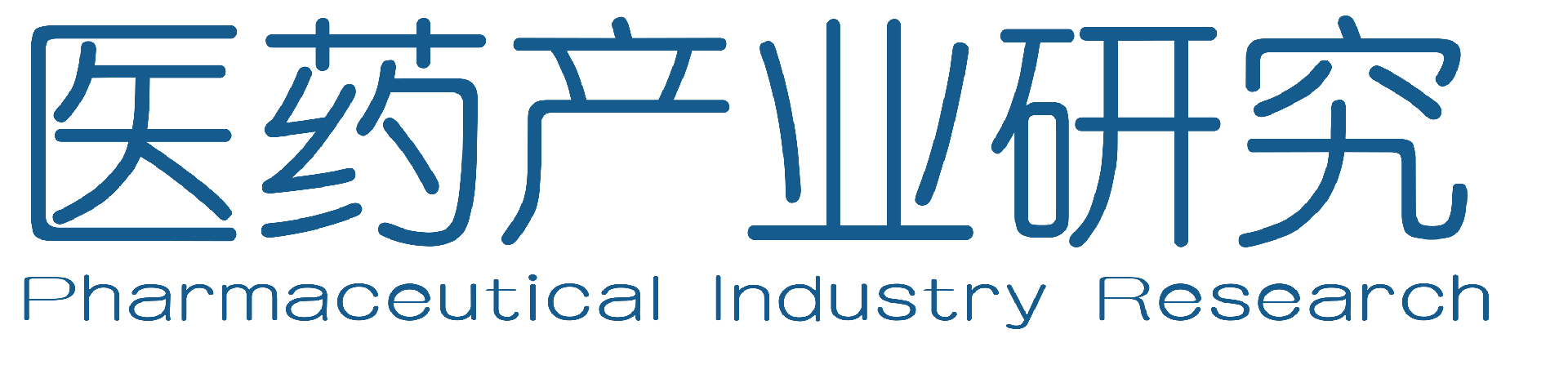 医药产业研究杂志